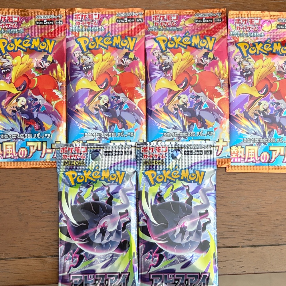 Pokemon Japanese Heatwave & Abyss bundle
